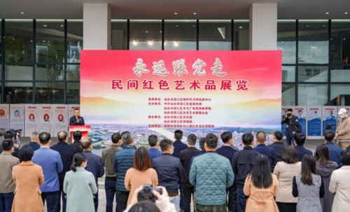 永遠跟黨走 濠江區(qū)民間紅色藝術(shù)品展覽暨文化藝術(shù)交流活動
