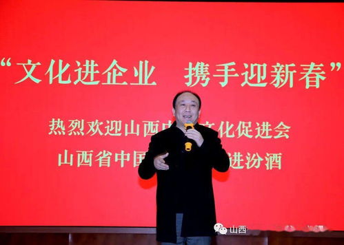 文化進(jìn)企業(yè)，攜手迎新春——山西中華文化促進(jìn)會(huì)組織省城藝術(shù)家赴汾酒集團(tuán)開展慰問與文化交流活動(dòng)