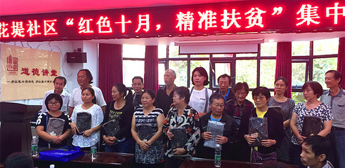 武昌黃鶴樓街花堤社區(qū) 紅色十月，精準(zhǔn)扶貧，文化藝術(shù)交流活動(dòng)綻放溫暖