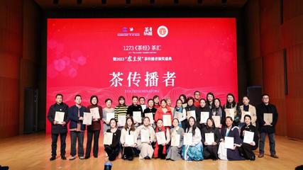 黃山茶界三人榮獲中國茶文化“左圭獎”，以茶為媒推動文化藝術交流