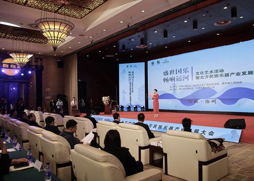 盛世國樂，暢響運河 滄州文化藝術盛會開幕，共促北方民族樂器產業發展