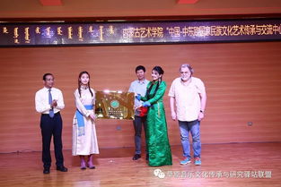 內蒙古藝術學院關于建立中國-中東歐國家民族文化藝術傳承與交流中心的倡議與規劃